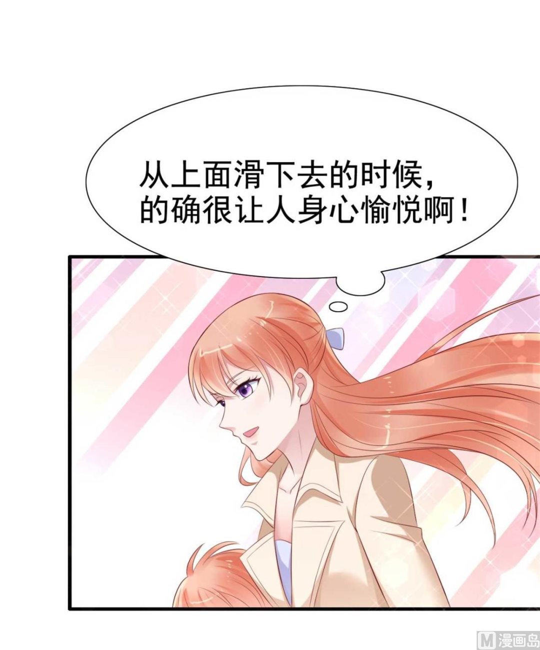 霸道首席愛上我 - 第213話 想更瞭解她！(2/2) - 6