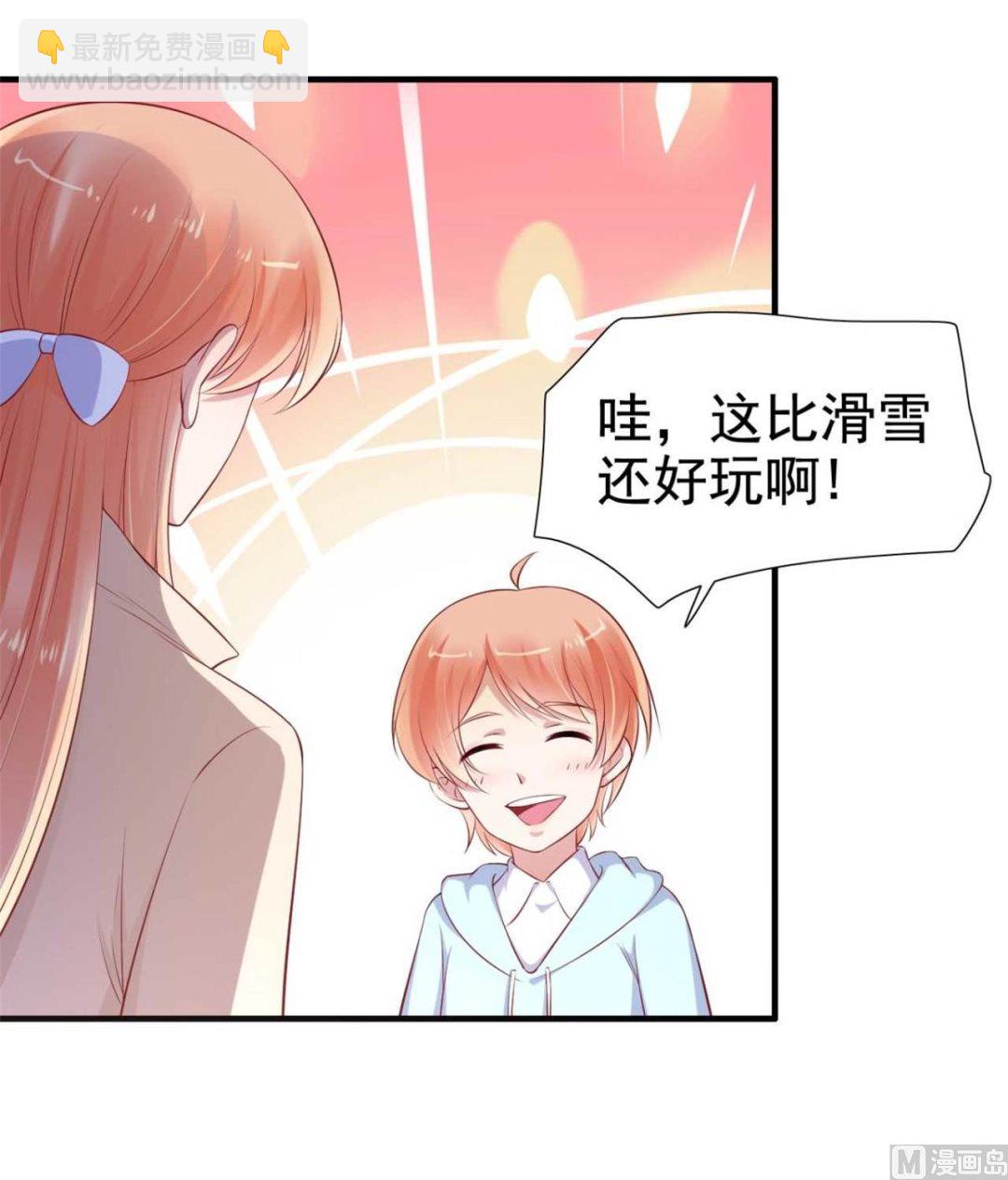 霸道首席愛上我 - 第213話 想更瞭解她！(2/2) - 1