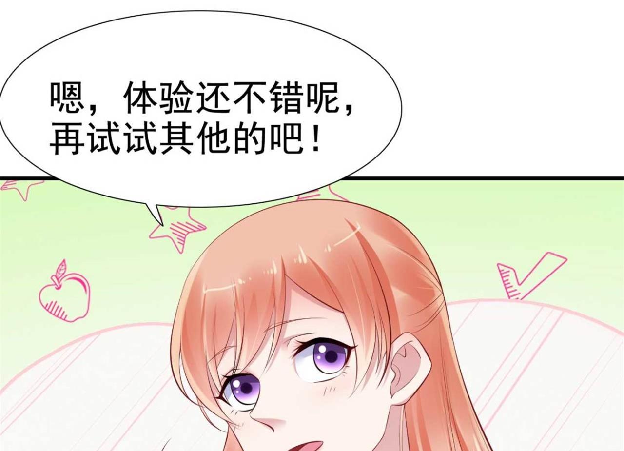 霸道首席愛上我 - 第213話 想更瞭解她！(2/2) - 2