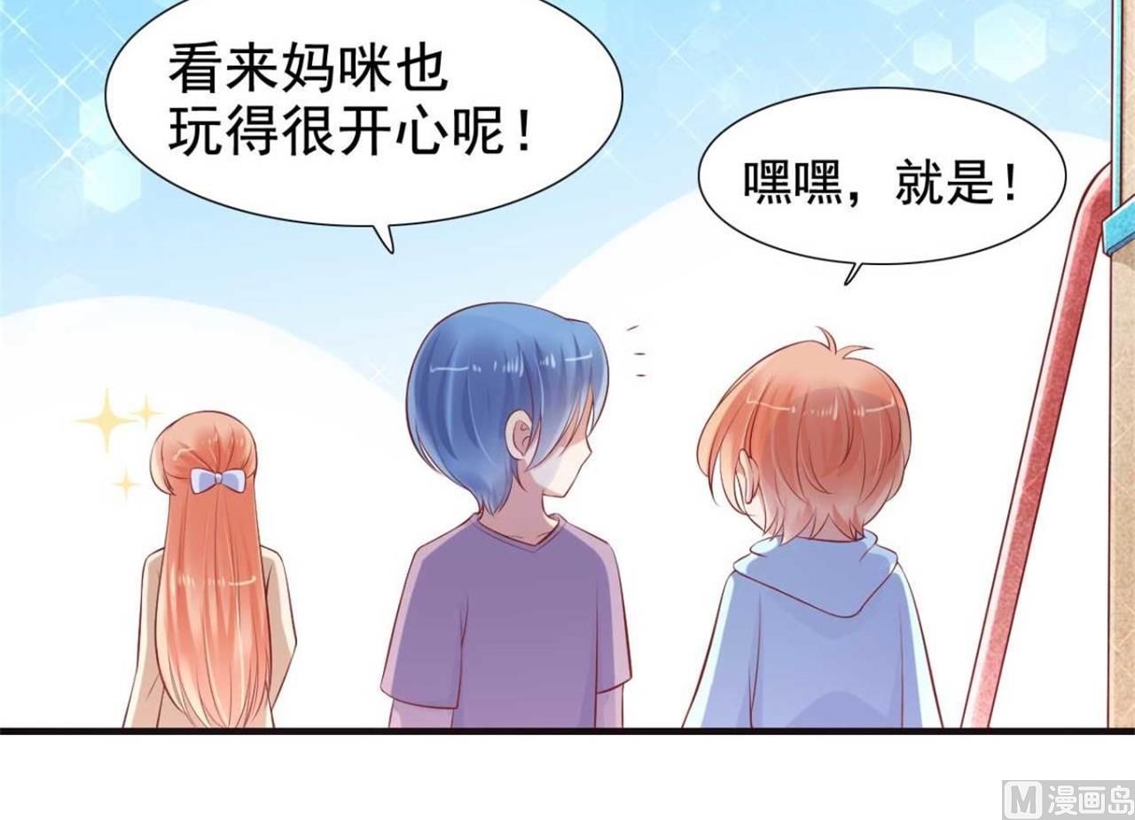 霸道首席愛上我 - 第213話 想更瞭解她！(2/2) - 4