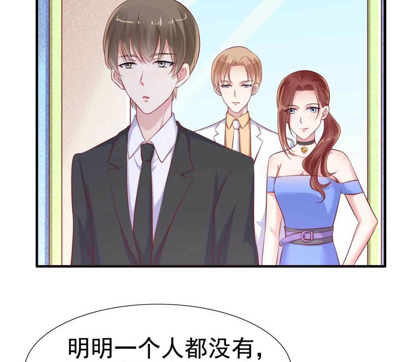 霸道首席愛上我 - 第213話 想更瞭解她！(2/2) - 6