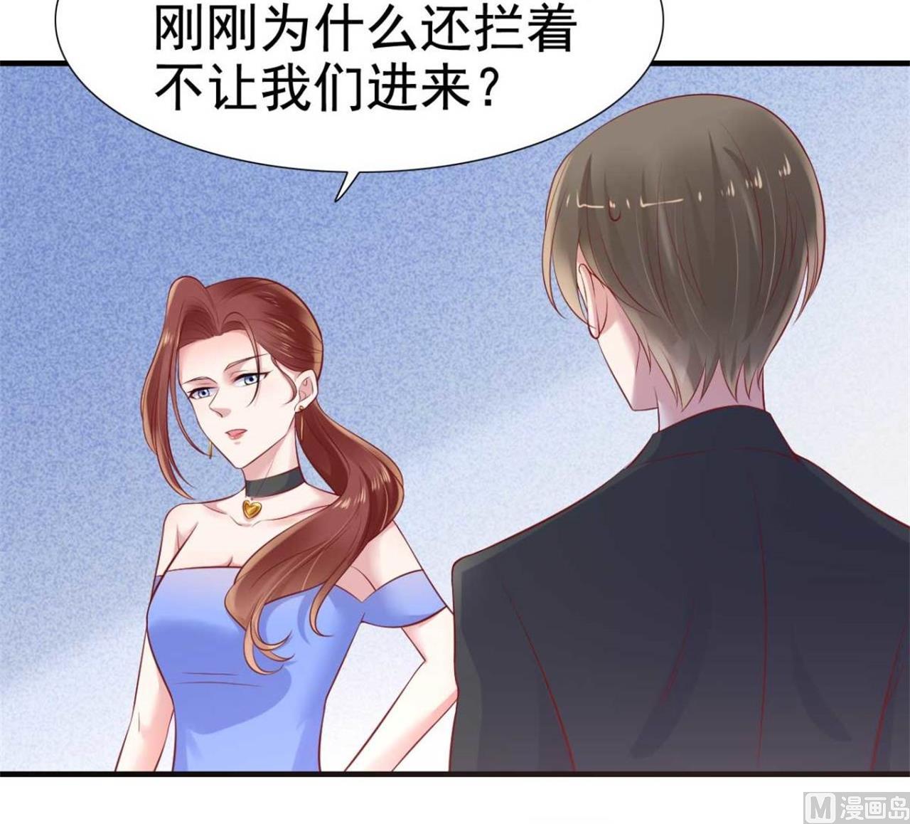 霸道首席愛上我 - 第213話 想更瞭解她！(2/2) - 1