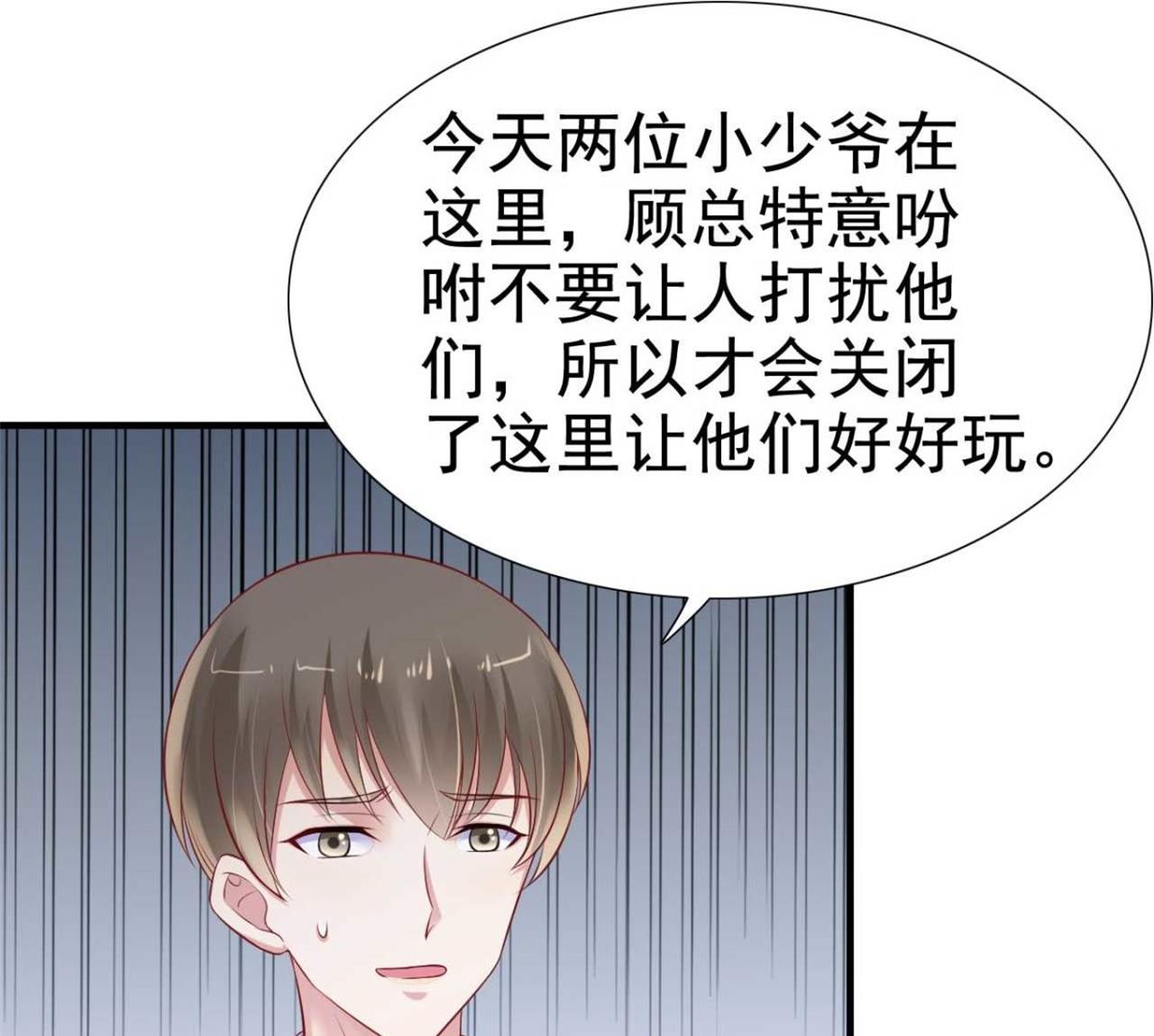 霸道首席愛上我 - 第213話 想更瞭解她！(2/2) - 2