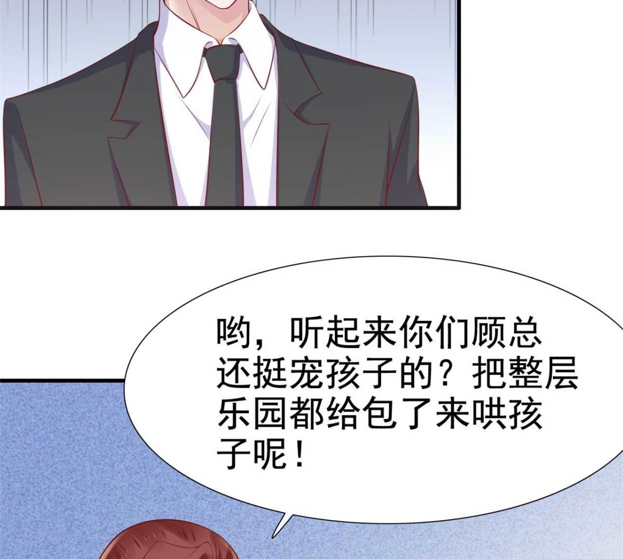 霸道首席愛上我 - 第213話 想更瞭解她！(2/2) - 3