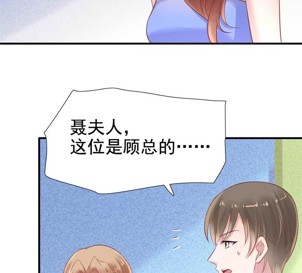 霸道首席愛上我 - 第213話 想更瞭解她！(2/2) - 6