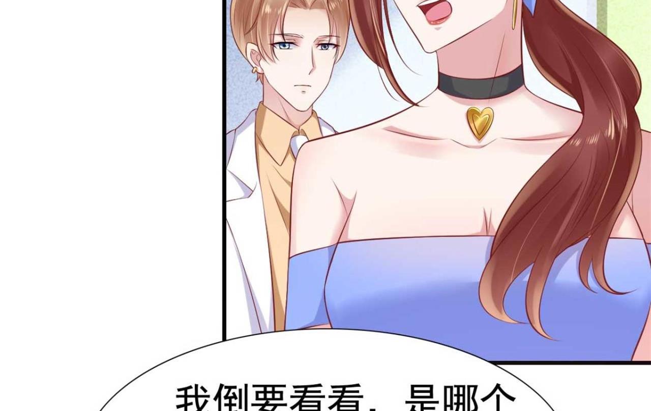 霸道首席愛上我 - 第213話 想更瞭解她！(2/2) - 3