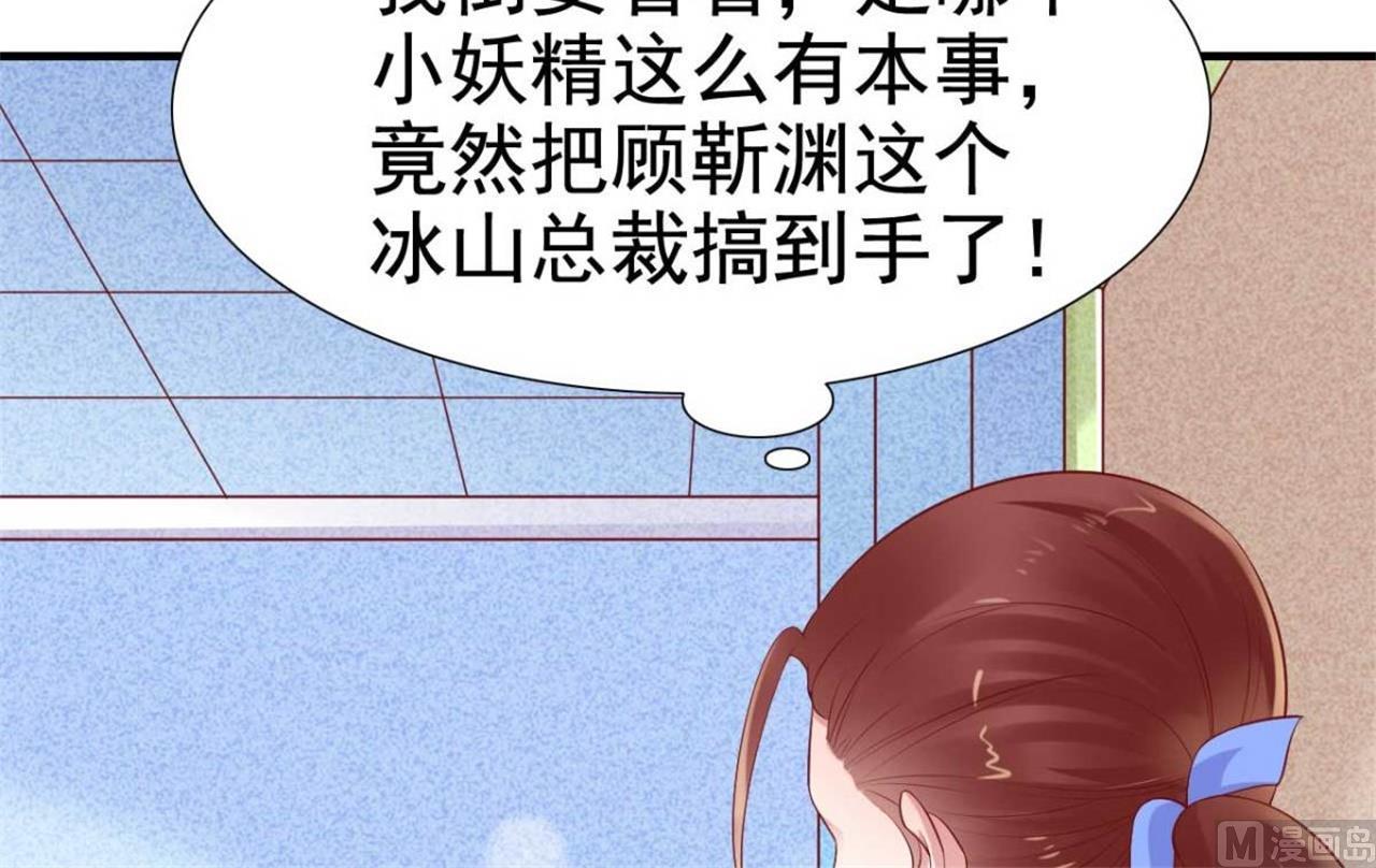 霸道首席愛上我 - 第213話 想更瞭解她！(2/2) - 4