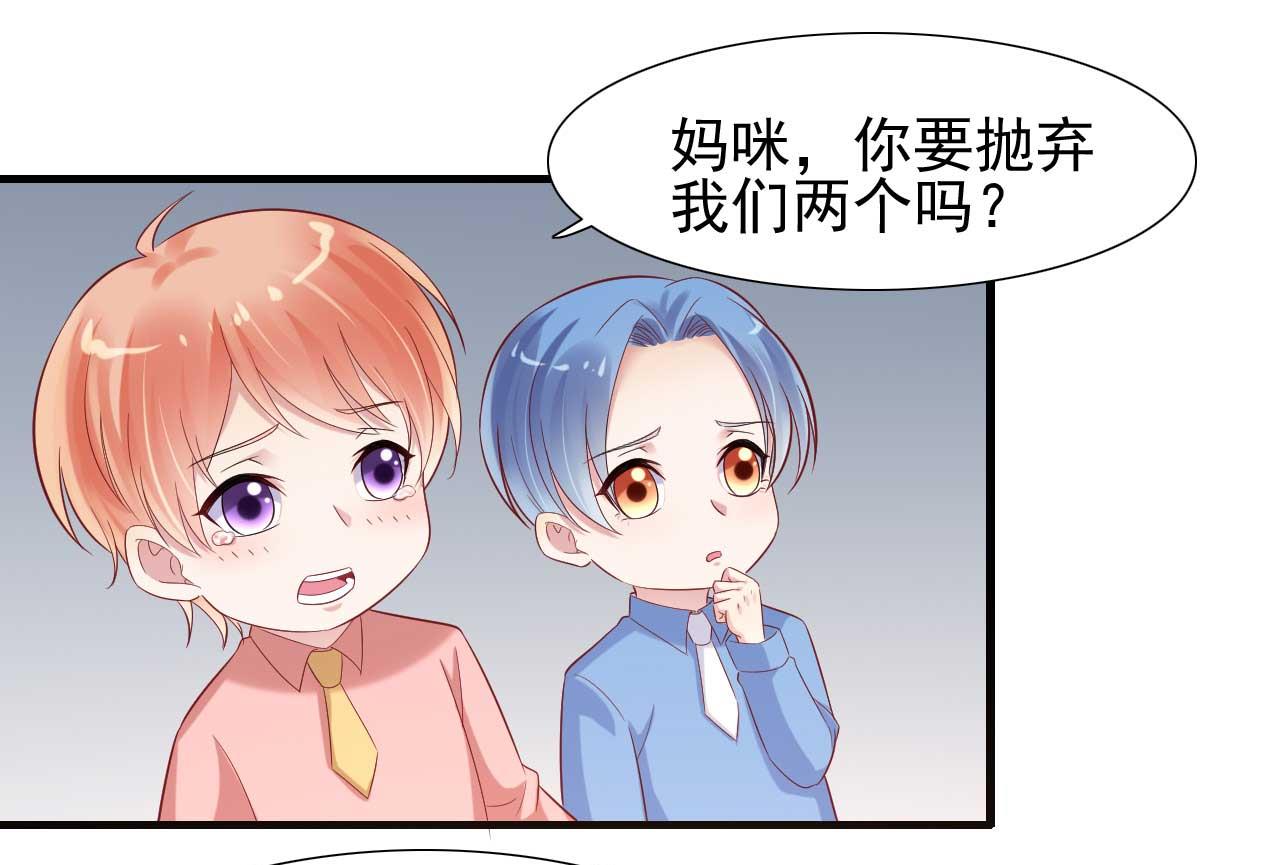 霸道首席愛上我 - 第215話 帥氣的舅舅登場啦 - 1