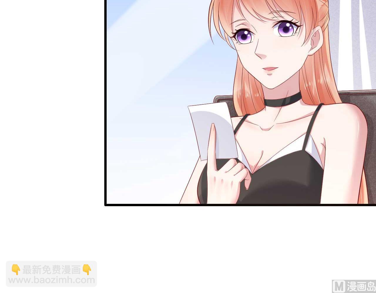 霸道首席愛上我 - 第215話 帥氣的舅舅登場啦 - 5