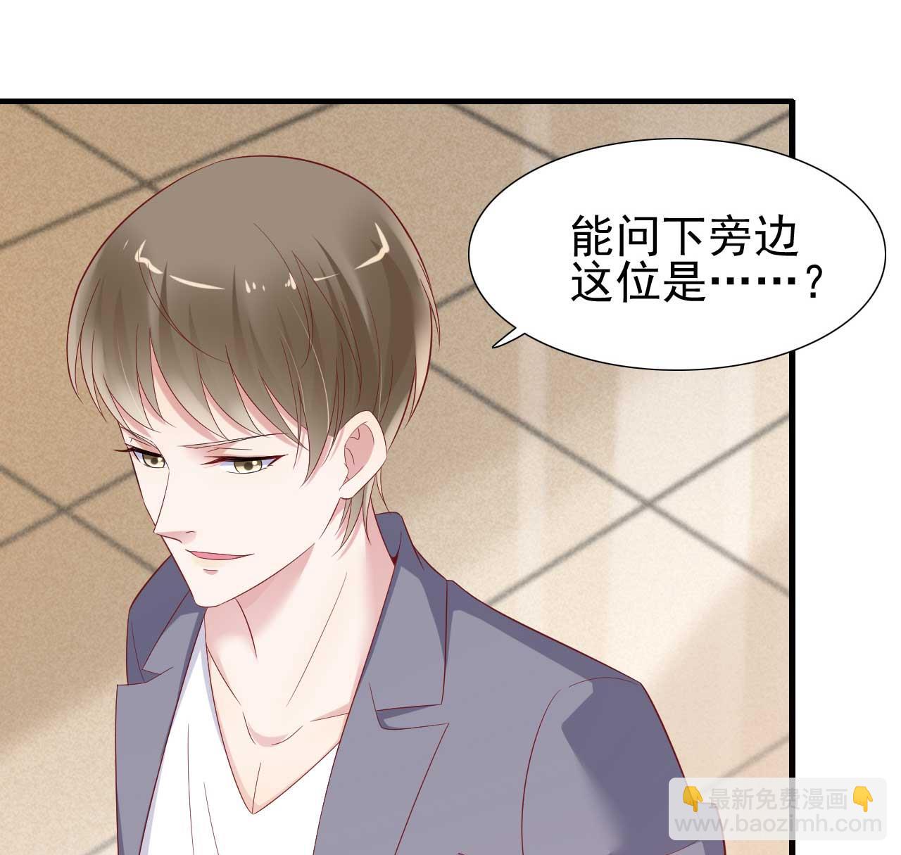 霸道首席愛上我 - 第215話 帥氣的舅舅登場啦 - 6