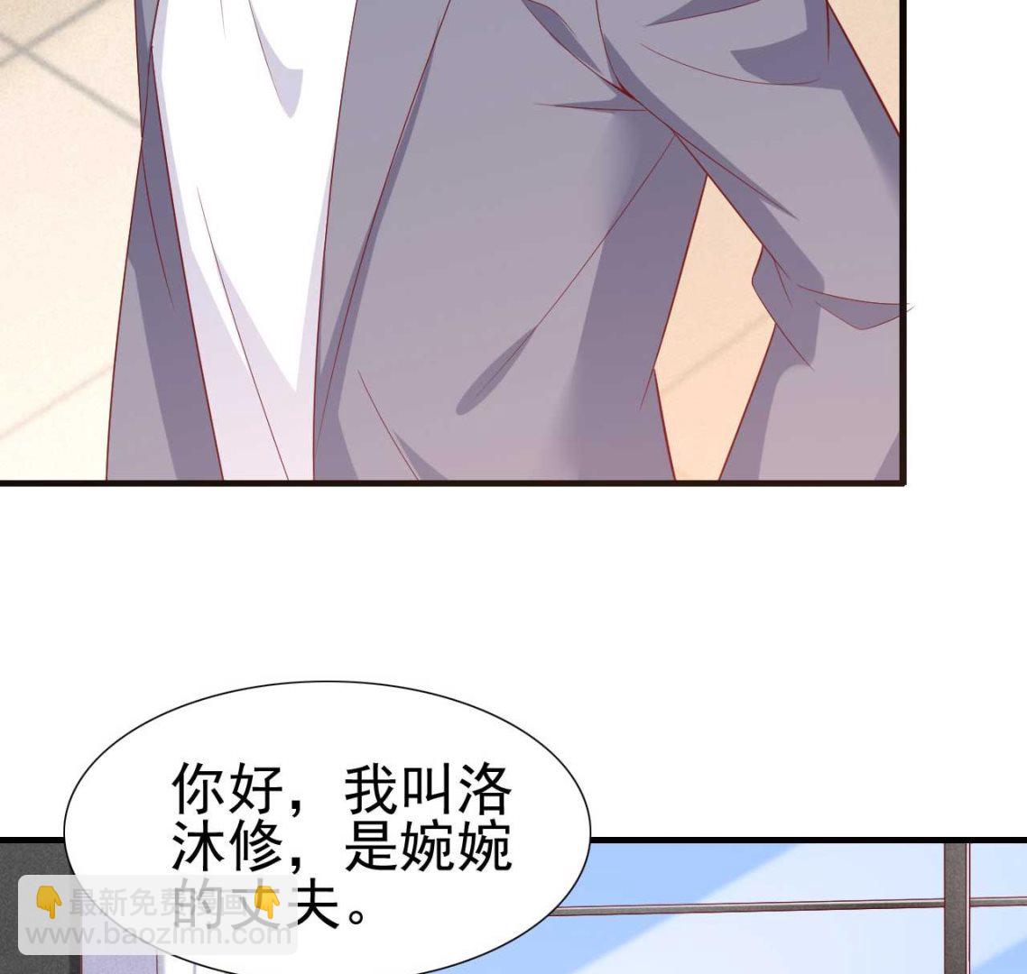 霸道首席愛上我 - 第215話 帥氣的舅舅登場啦 - 7