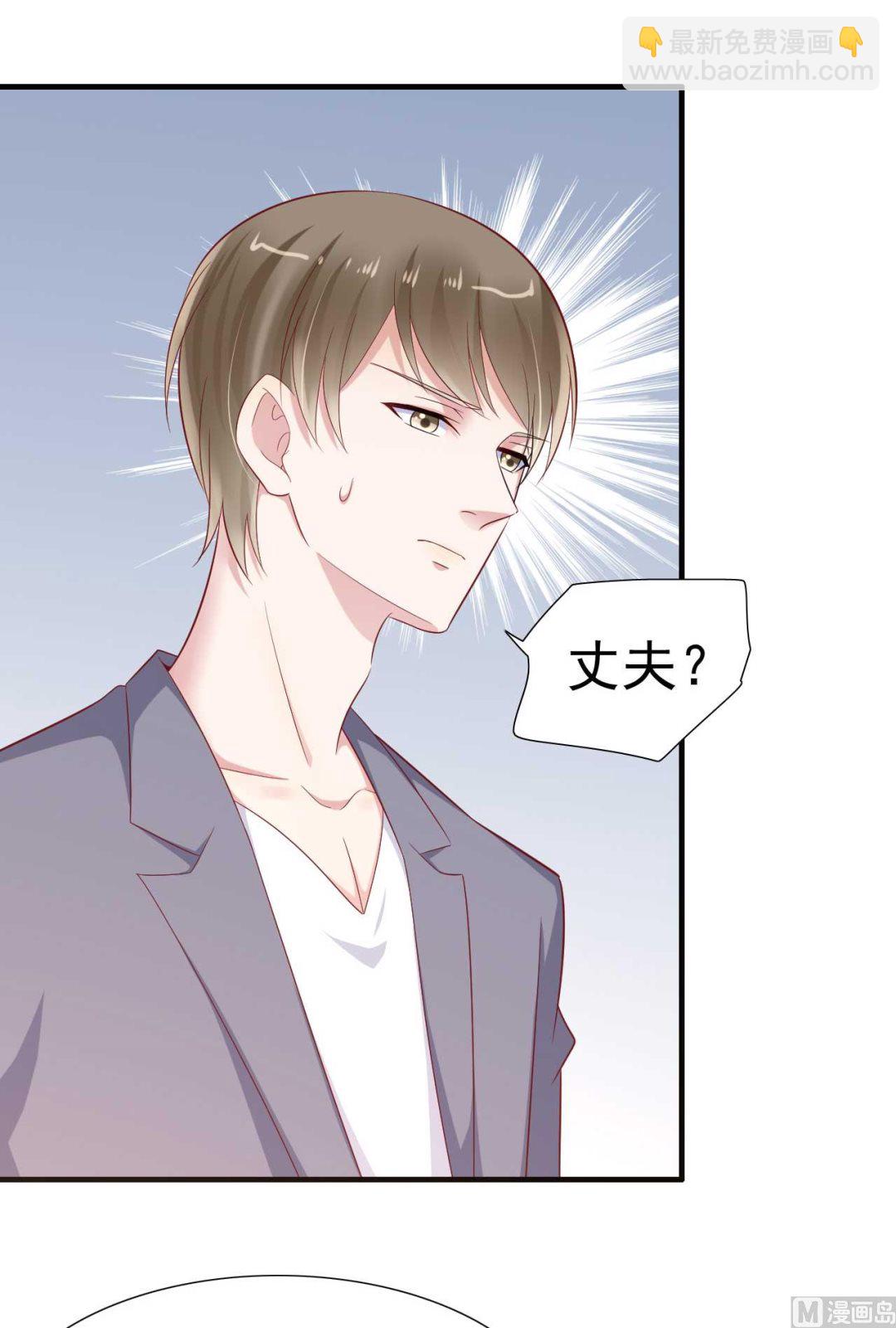 霸道首席愛上我 - 第215話 帥氣的舅舅登場啦 - 2