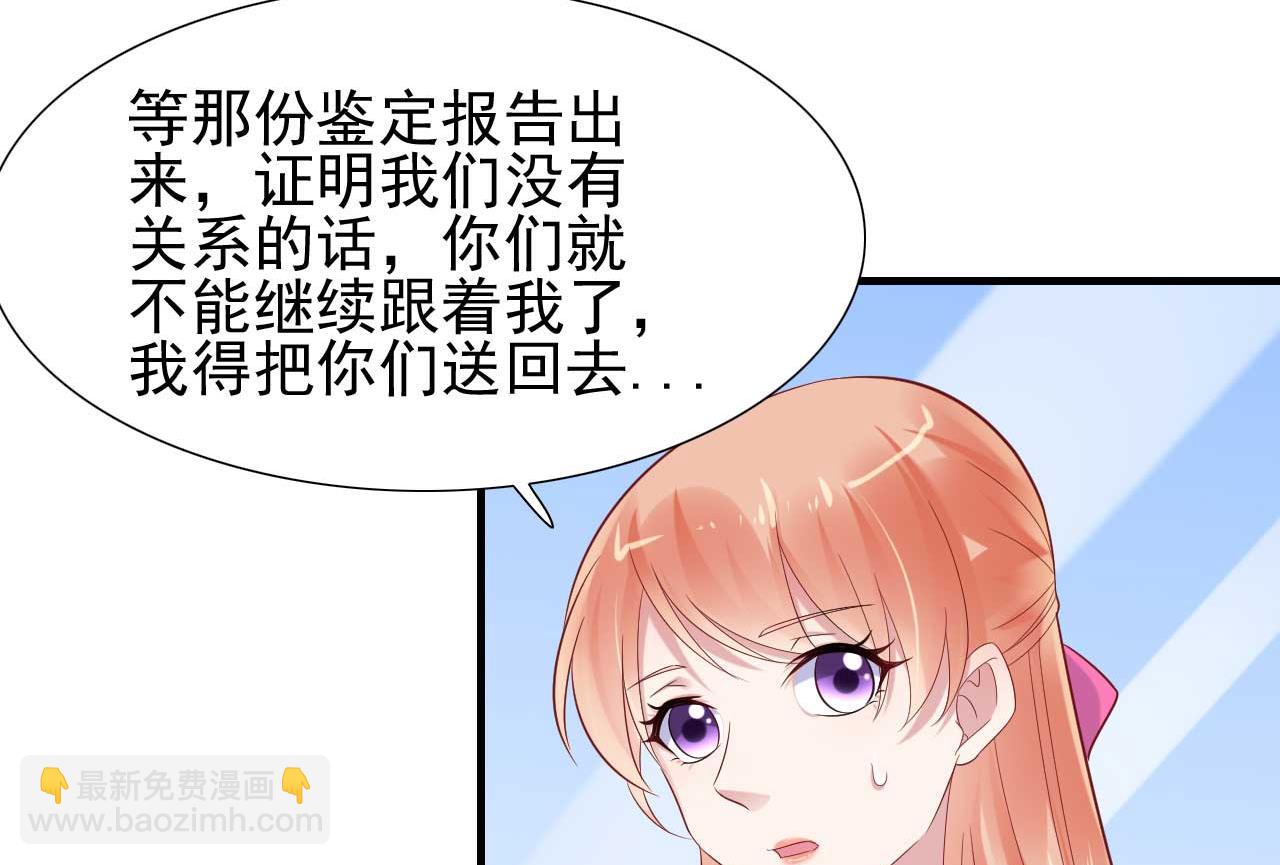 霸道首席愛上我 - 第215話 帥氣的舅舅登場啦 - 2