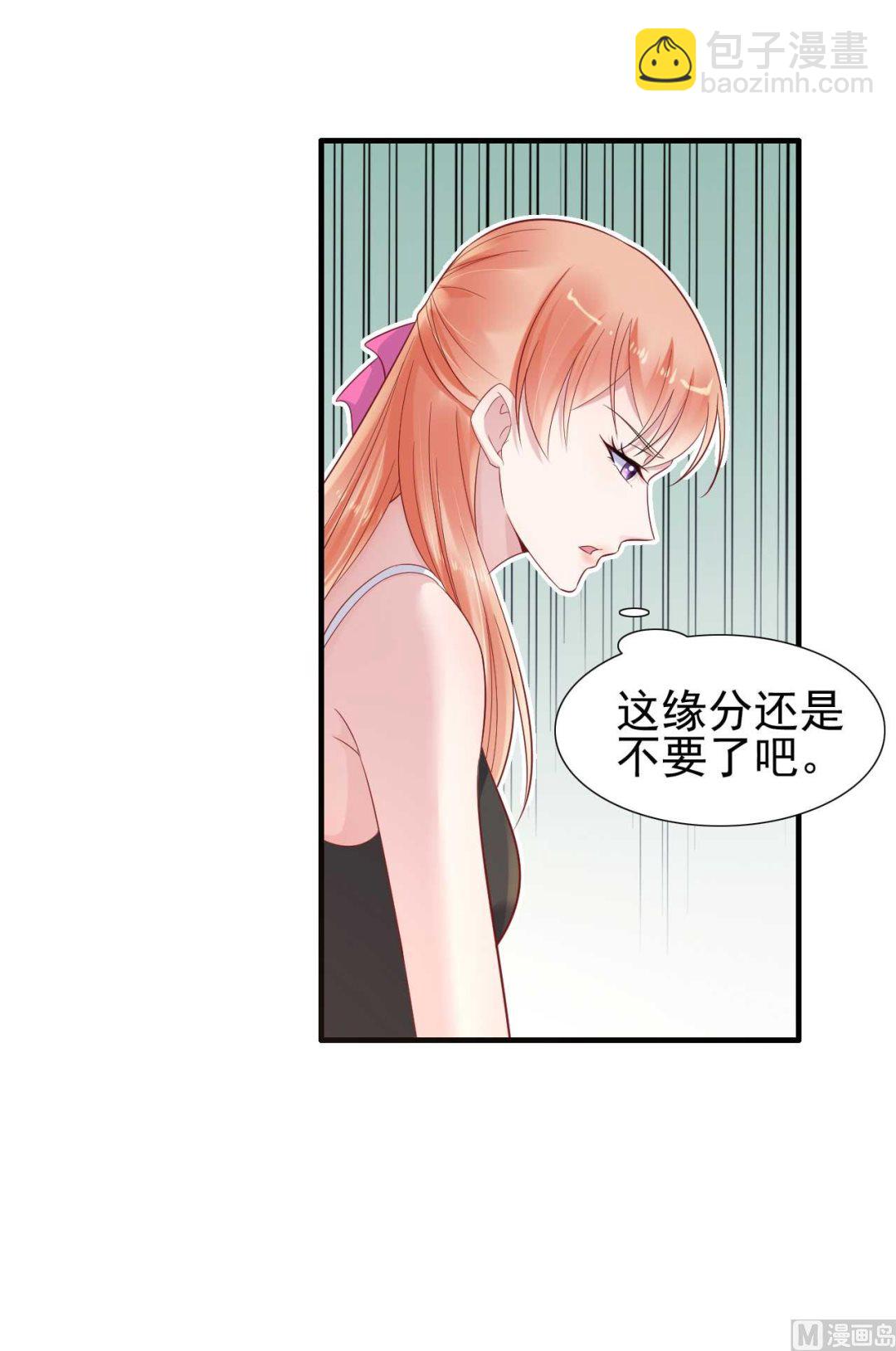 霸道首席愛上我 - 第215話 帥氣的舅舅登場啦 - 6