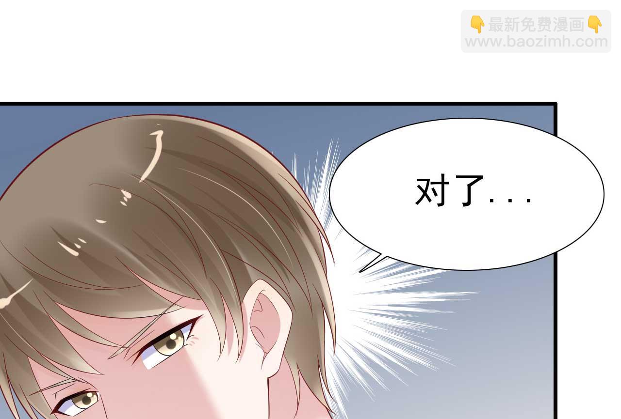 霸道首席愛上我 - 第215話 帥氣的舅舅登場啦 - 7