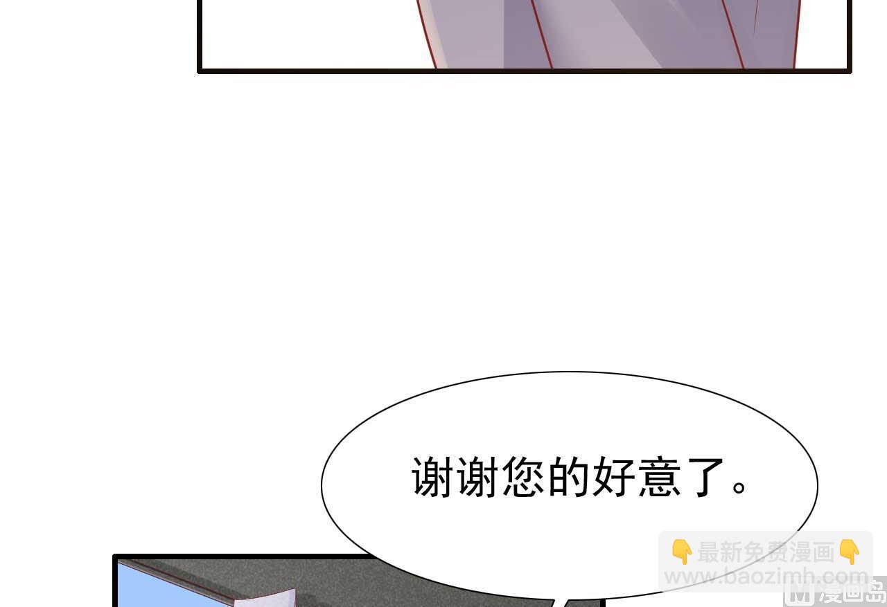 霸道首席愛上我 - 第215話 帥氣的舅舅登場啦 - 2