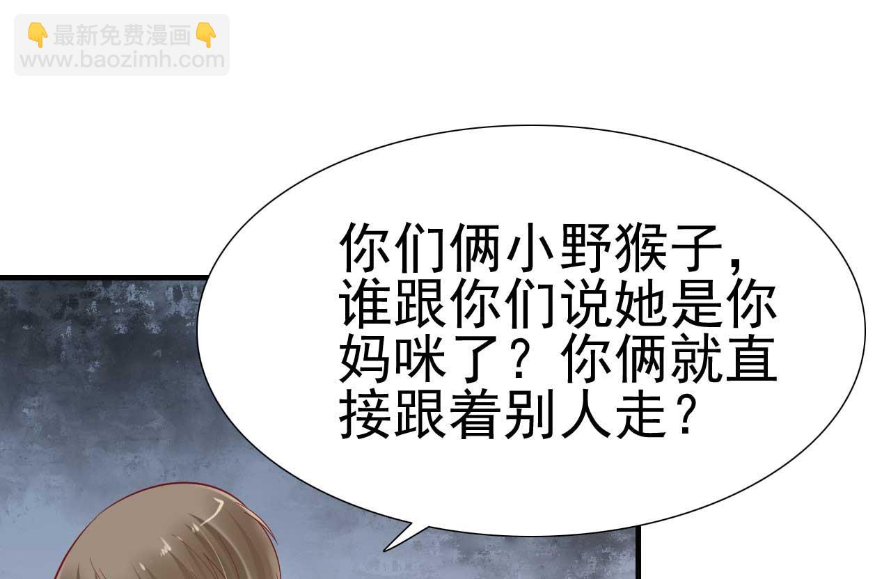 霸道首席愛上我 - 第215話 帥氣的舅舅登場啦 - 6