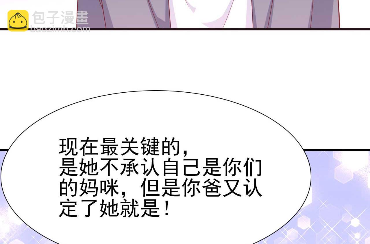 霸道首席愛上我 - 第215話 帥氣的舅舅登場啦 - 4