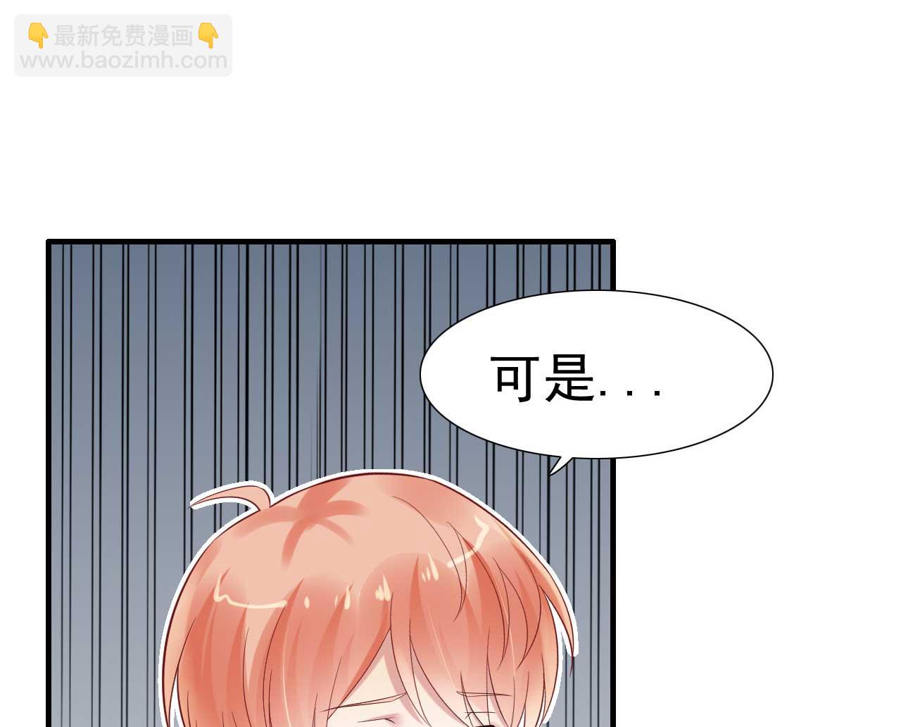 霸道首席愛上我 - 第215話 帥氣的舅舅登場啦 - 4