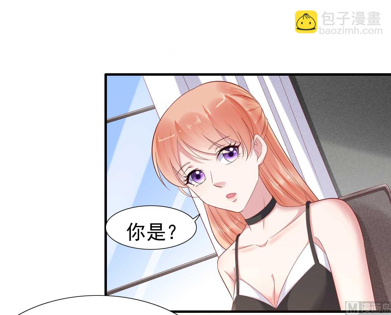 霸道首席愛上我 - 第215話 帥氣的舅舅登場啦 - 6