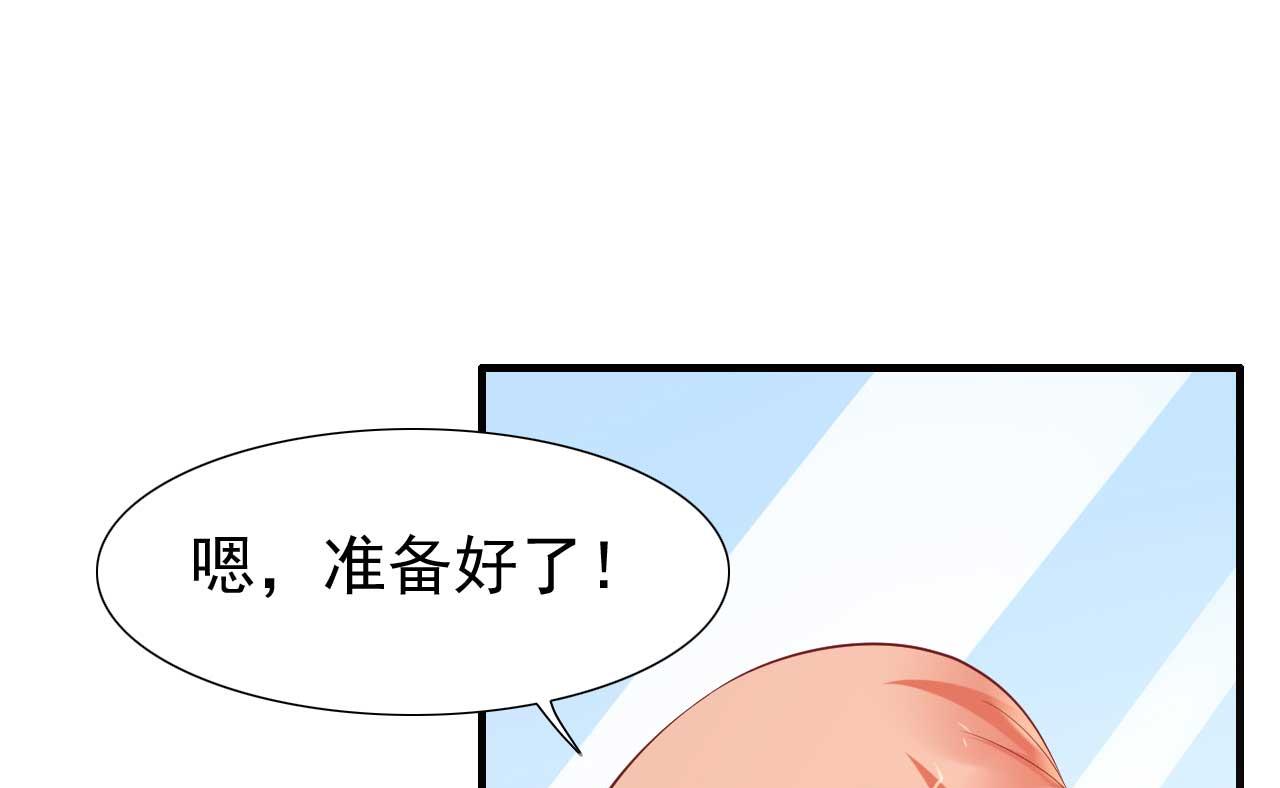 霸道首席愛上我 - 第217話 另一個婉婉。(1/2) - 1