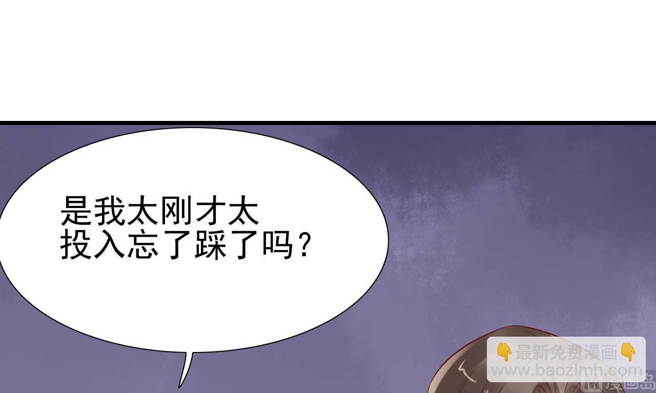 霸道首席愛上我 - 第217話 另一個婉婉。(1/2) - 2