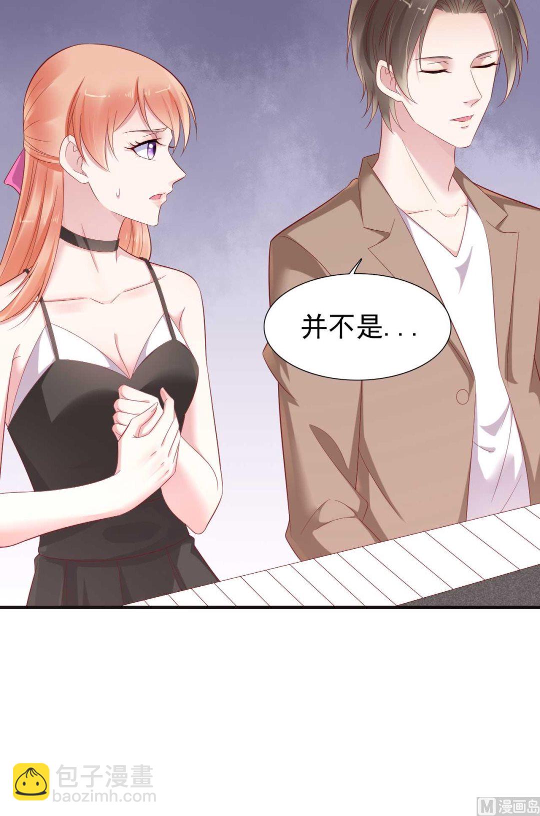 霸道首席愛上我 - 第217話 另一個婉婉。(1/2) - 3