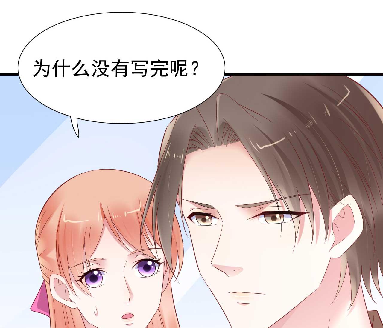 霸道首席愛上我 - 第217話 另一個婉婉。(1/2) - 7