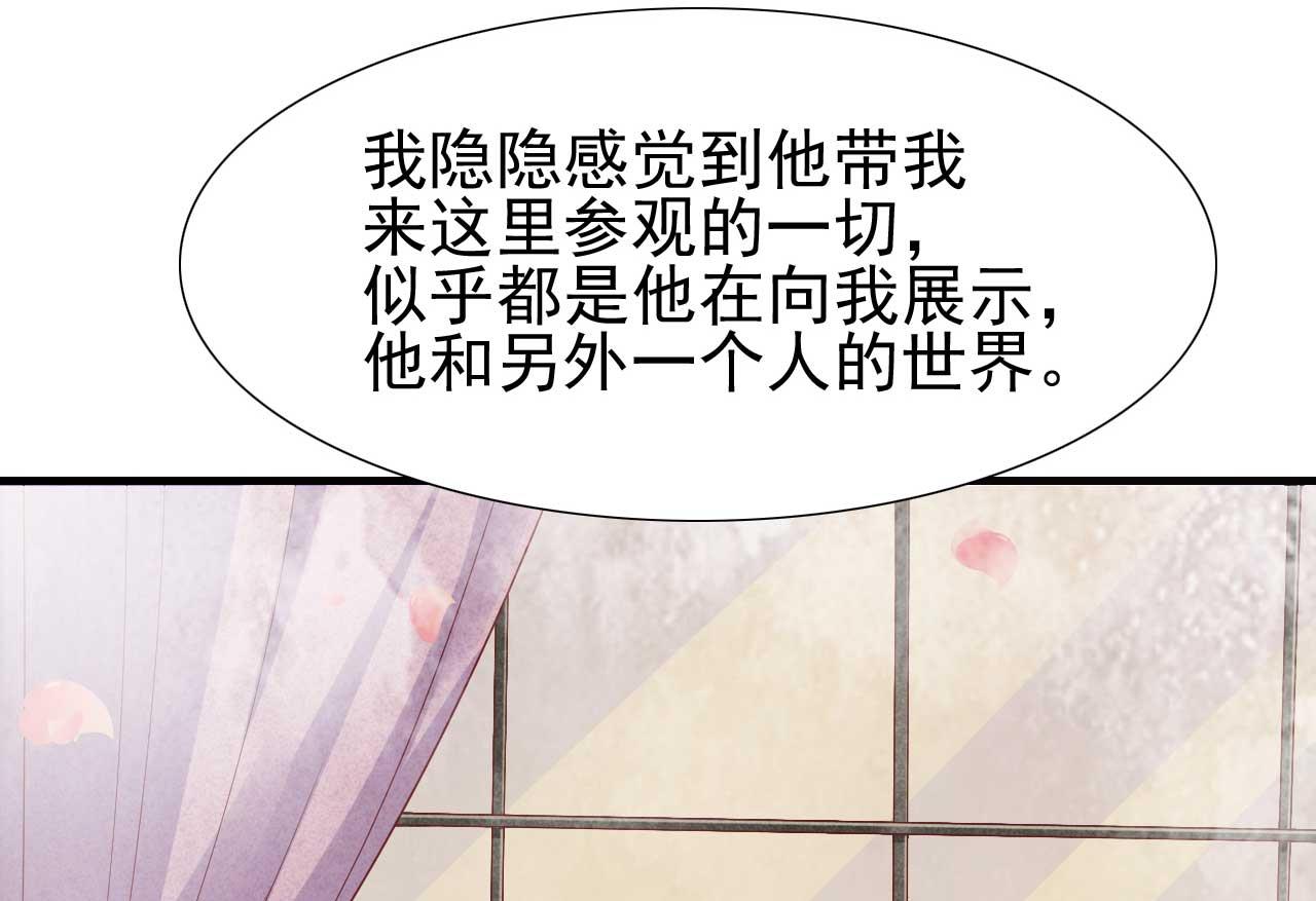 霸道首席愛上我 - 第217話 另一個婉婉。(1/2) - 2
