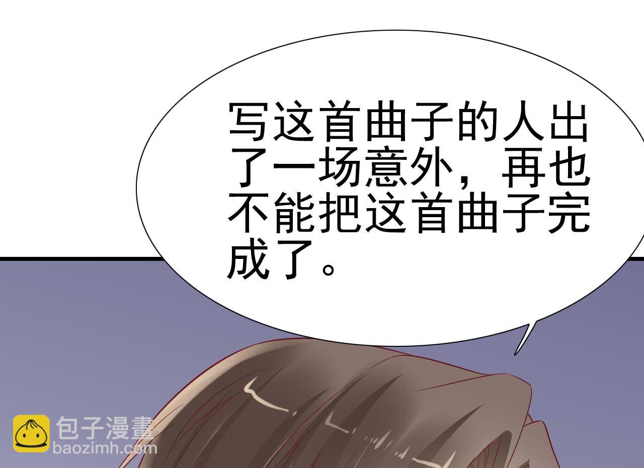 霸道首席愛上我 - 第217話 另一個婉婉。(1/2) - 6