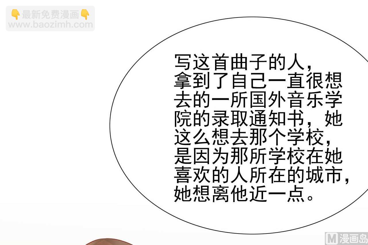 霸道首席愛上我 - 第217話 另一個婉婉。(1/2) - 3