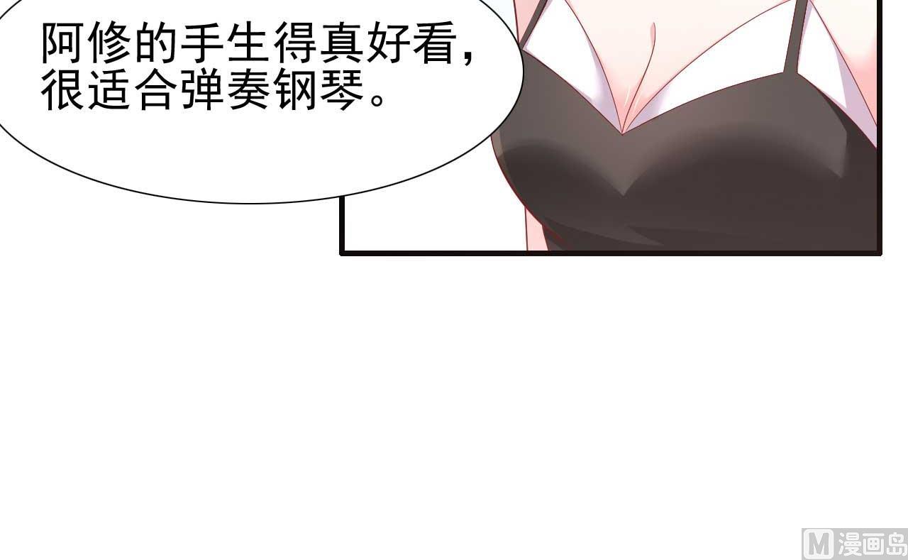 霸道首席愛上我 - 第217話 另一個婉婉。(1/2) - 3