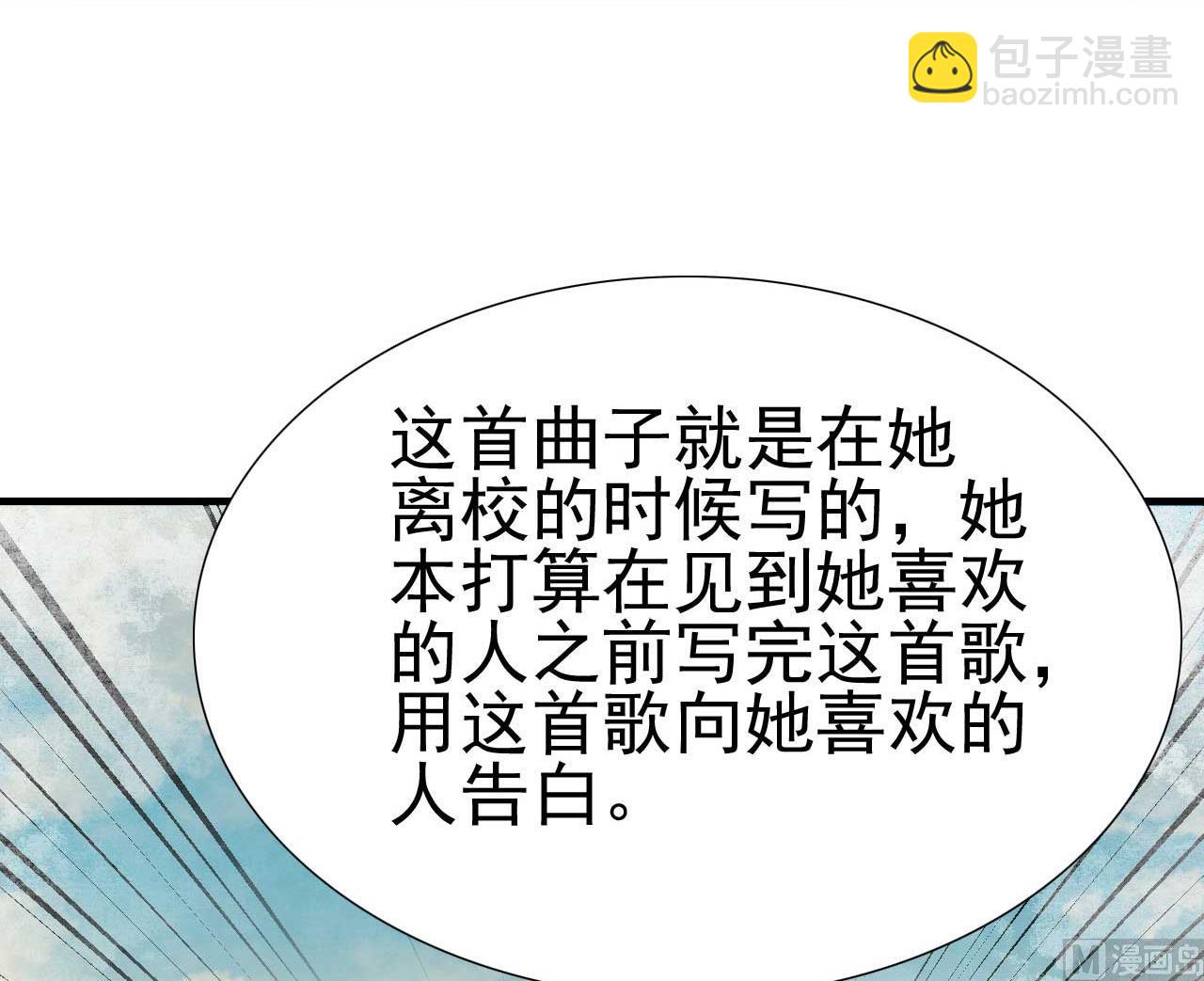 霸道首席愛上我 - 第217話 另一個婉婉。(1/2) - 6