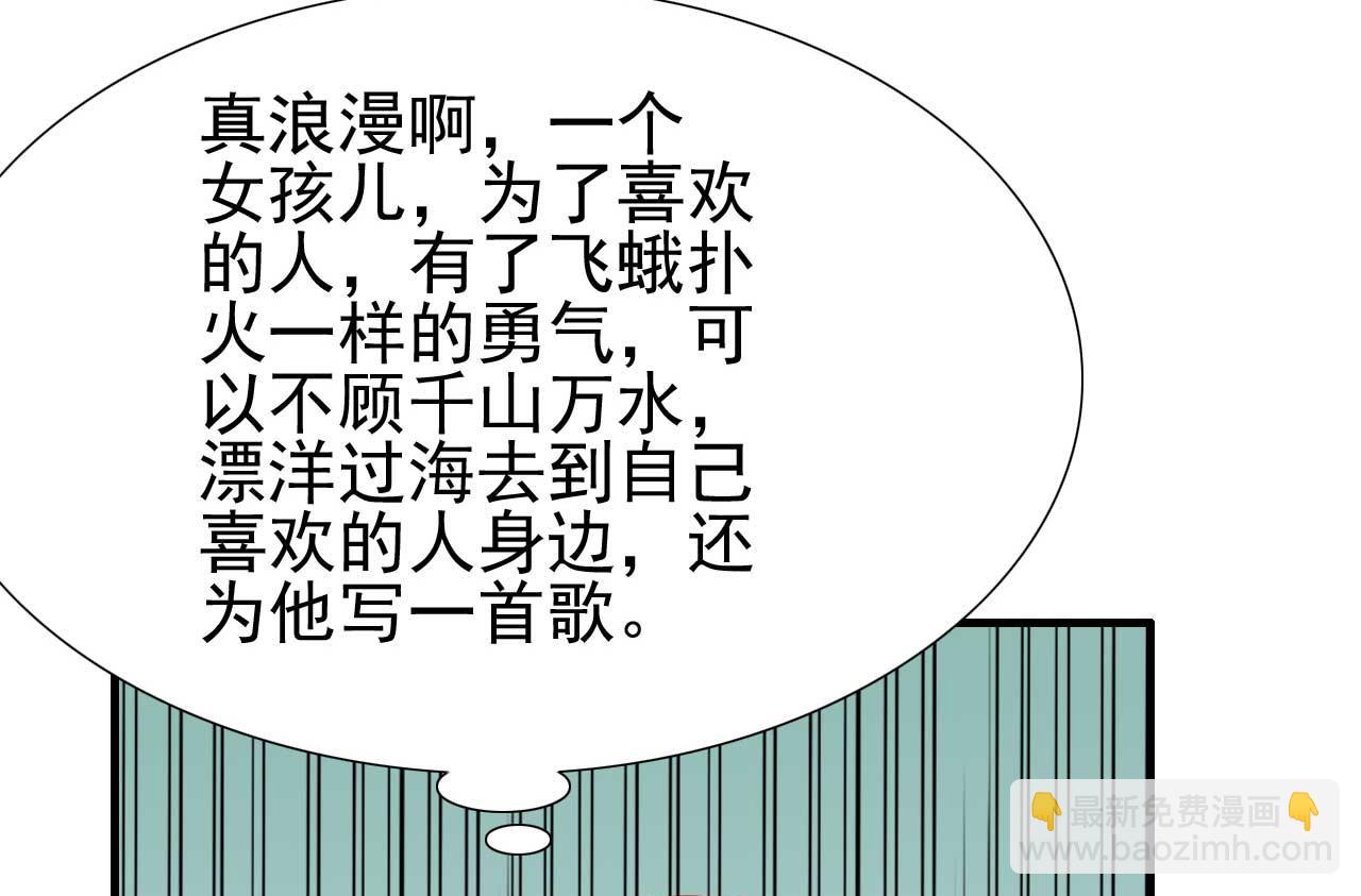 霸道首席愛上我 - 第217話 另一個婉婉。(1/2) - 8