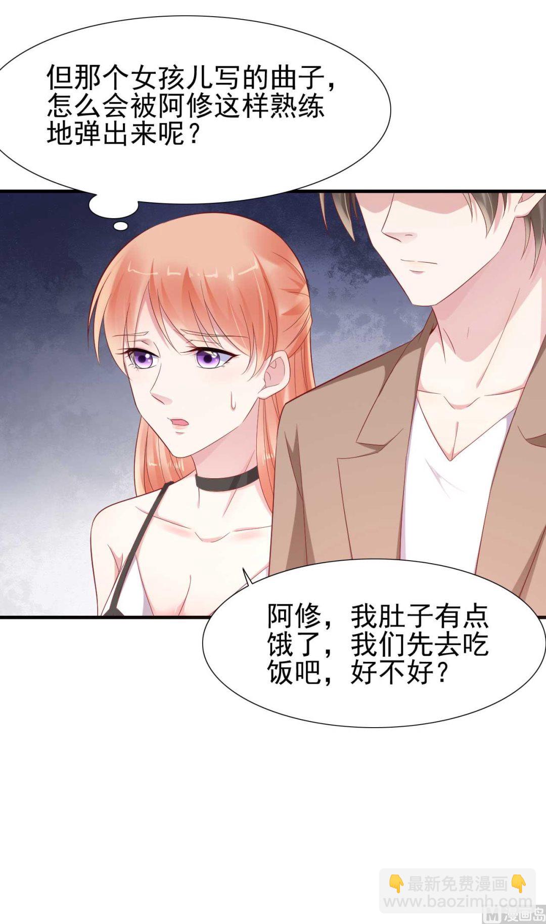 霸道首席愛上我 - 第217話 另一個婉婉。(1/2) - 3