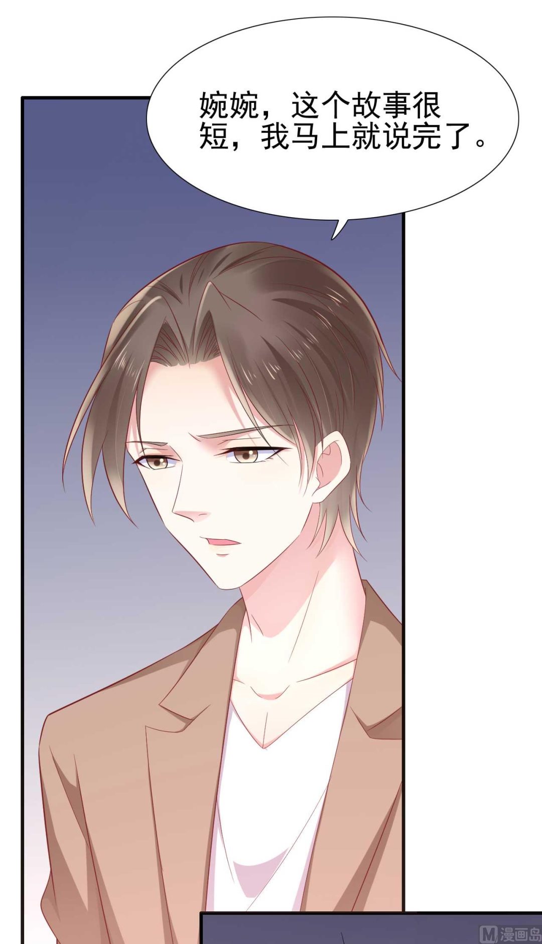 霸道首席愛上我 - 第217話 另一個婉婉。(1/2) - 4