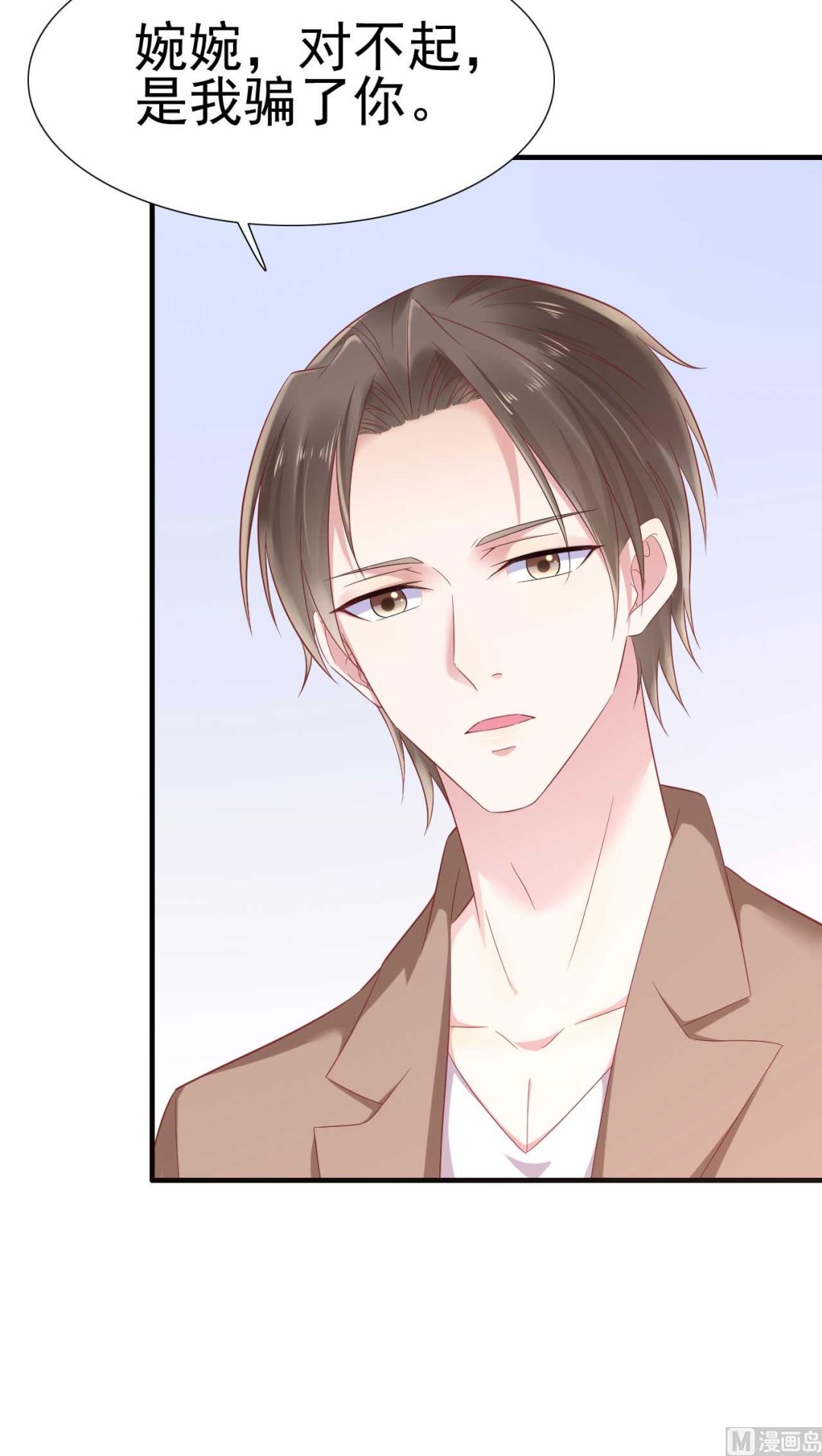 霸道首席愛上我 - 第217話 另一個婉婉。(1/2) - 7