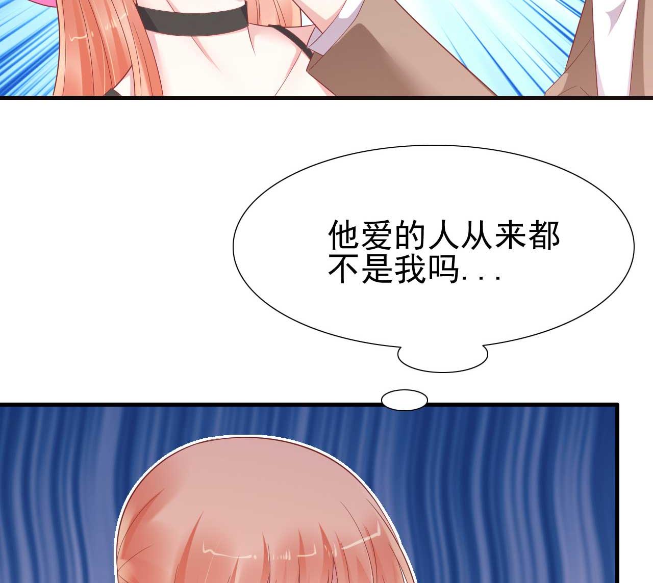 霸道首席愛上我 - 第217話 另一個婉婉。(1/2) - 4