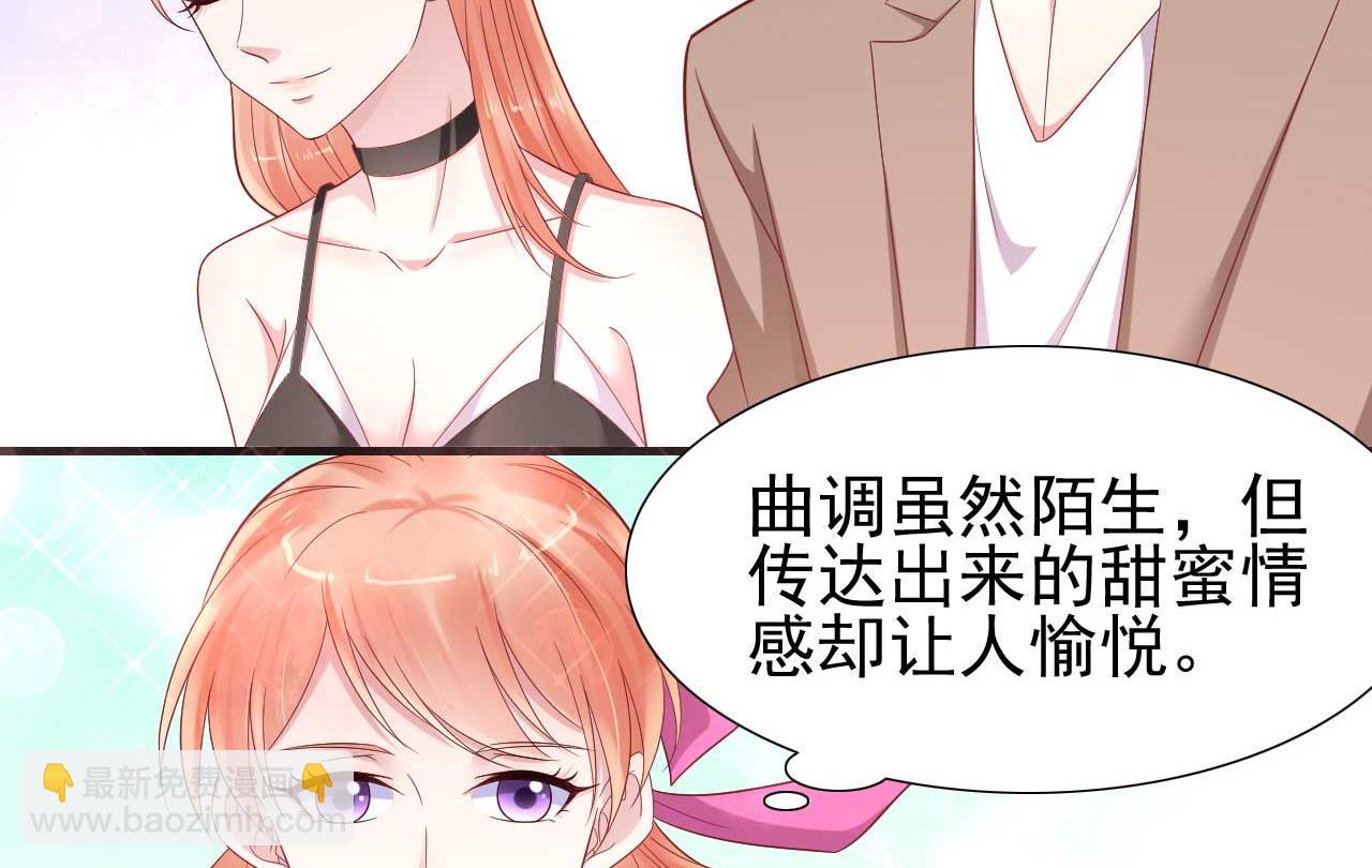 霸道首席愛上我 - 第217話 另一個婉婉。(1/2) - 5