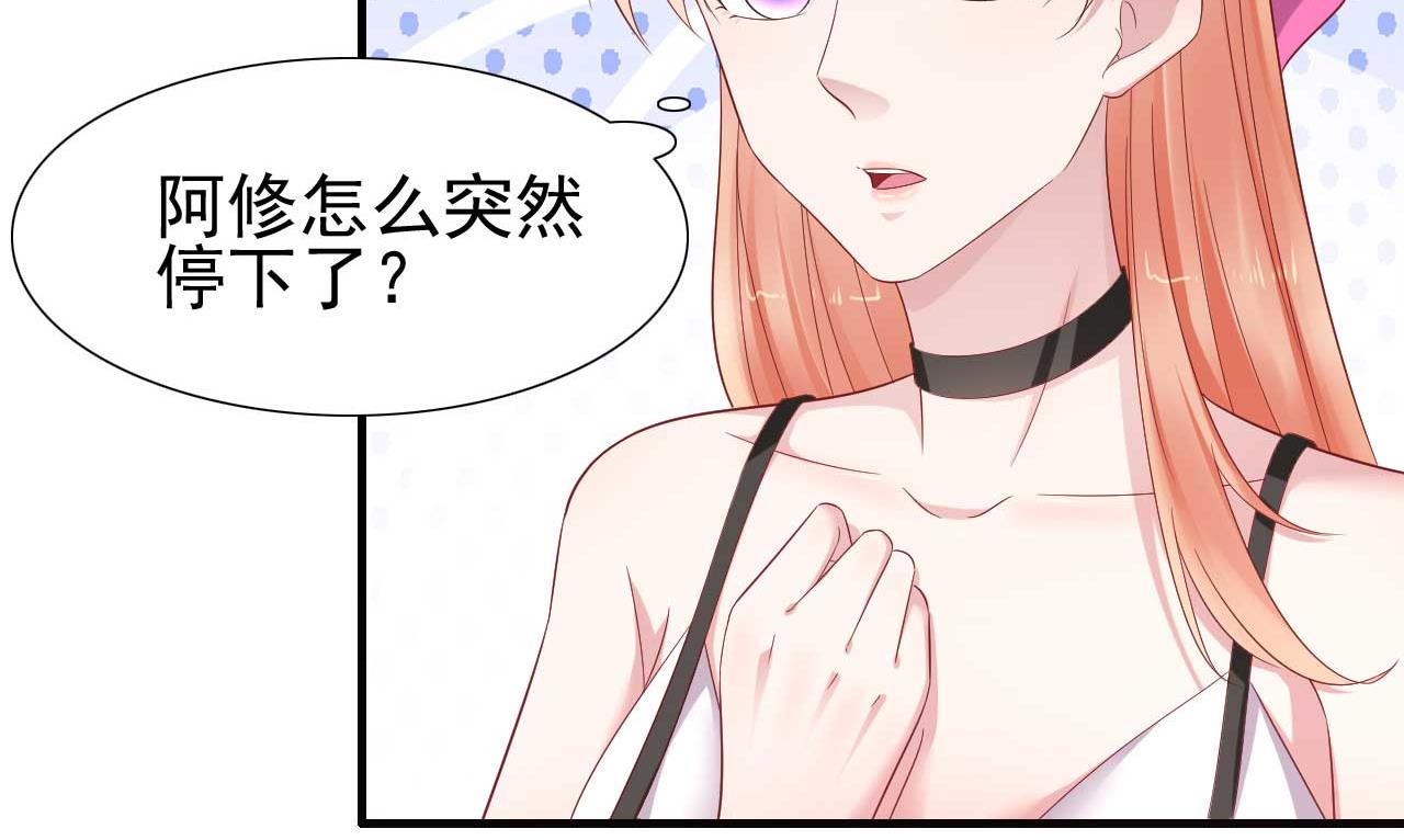 霸道首席愛上我 - 第217話 另一個婉婉。(1/2) - 1