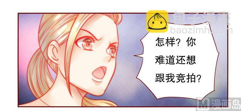 霸道首席愛上我 - 第23話 我只要錢 - 3