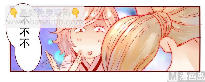 霸道首席愛上我 - 第23話 我只要錢 - 4