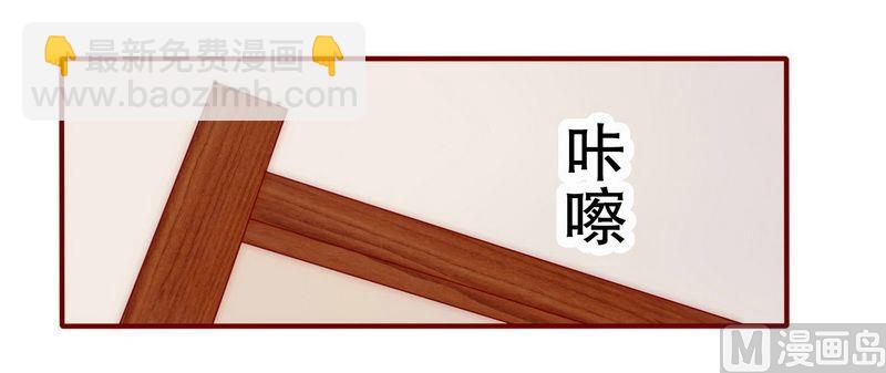 霸道首席愛上我 - 第23話 我只要錢 - 1