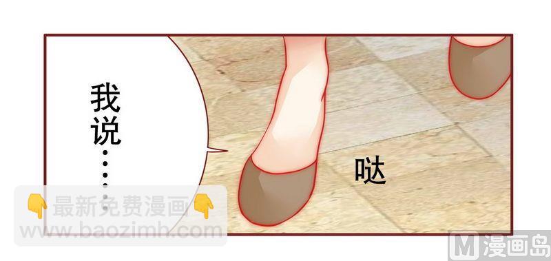 霸道首席愛上我 - 第23話 我只要錢 - 2