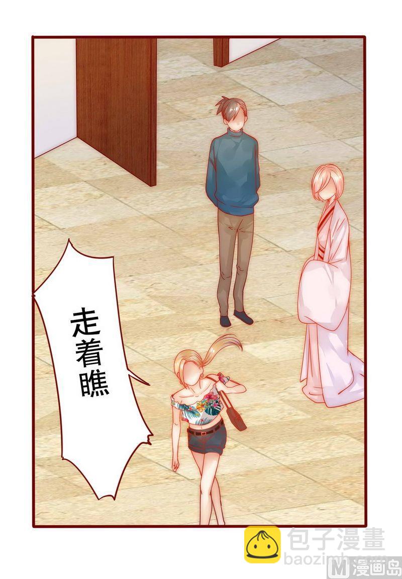 霸道首席愛上我 - 第23話 我只要錢 - 1