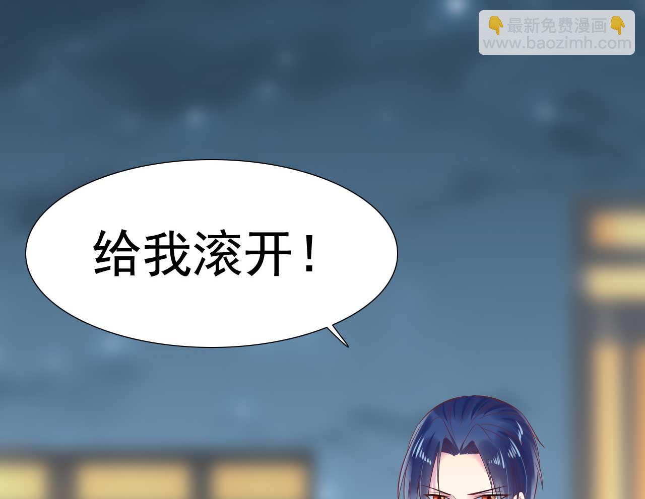 霸道首席愛上我 - 第219話 自作多情(1/2) - 2