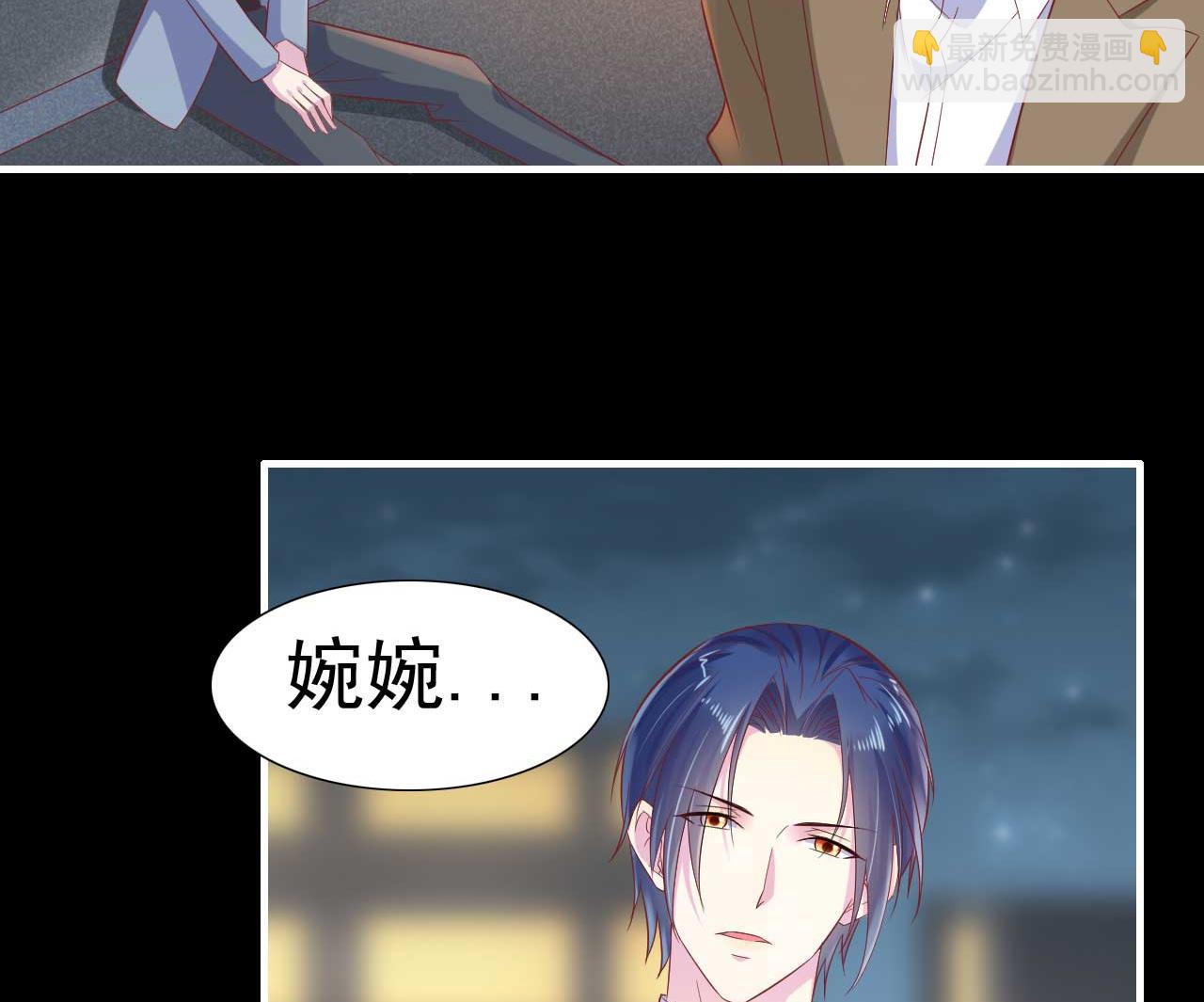 霸道首席愛上我 - 第219話 自作多情(1/2) - 6