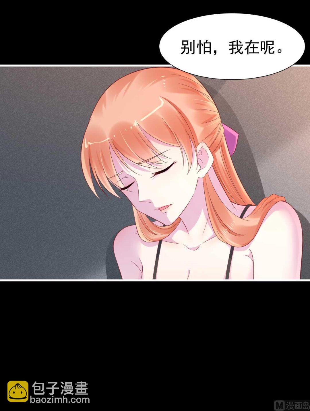 霸道首席愛上我 - 第219話 自作多情(1/2) - 8