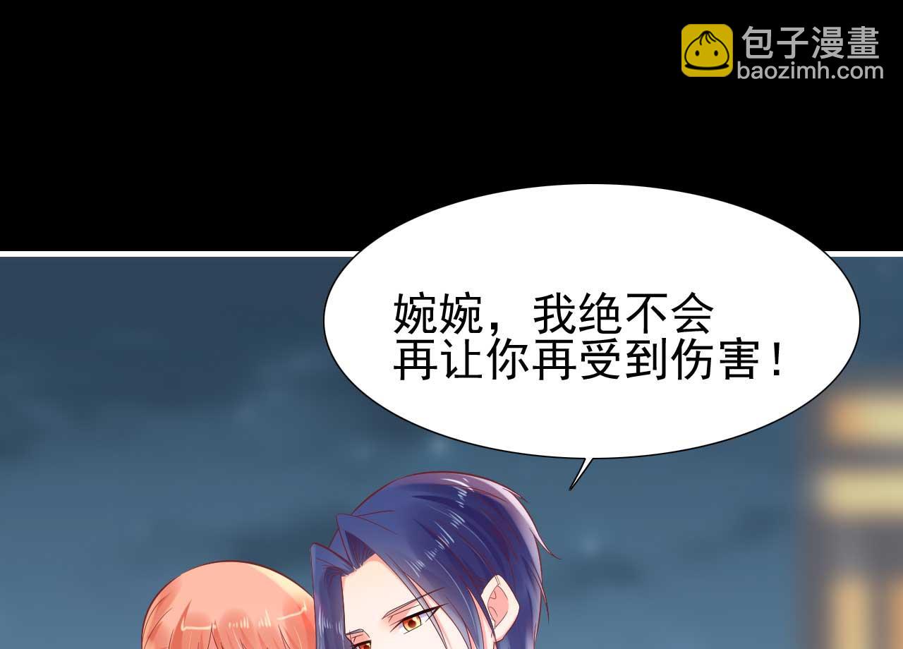 霸道首席愛上我 - 第219話 自作多情(1/2) - 1