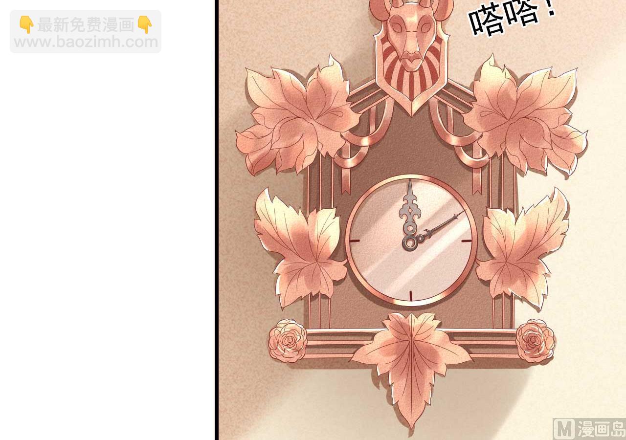 霸道首席愛上我 - 第219話 自作多情(1/2) - 8